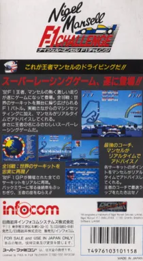 Nigel Mansell F-1 Challenge (Japan) box cover back